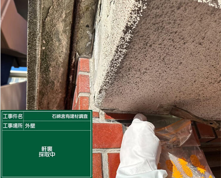 施工実績